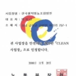 GIẤY CHỨNG NHẬN